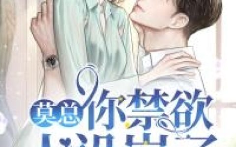 财阀帝国：莫欺少年穷
