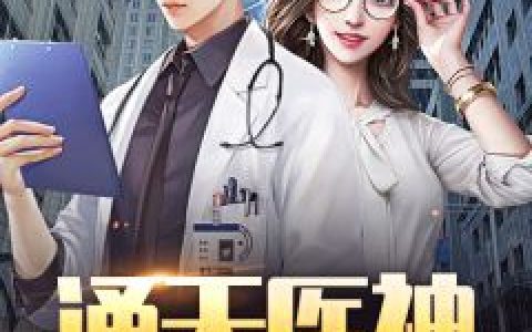 捡来的小团子是神级锦鲤