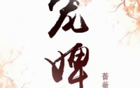 权途之驭娇有术秦天明尹雪晚最新版