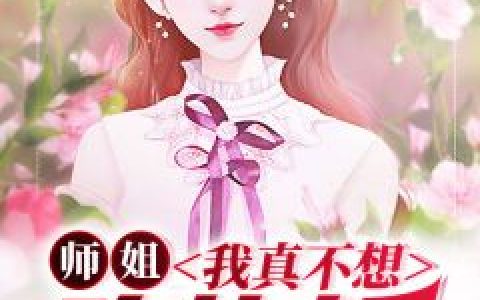 婚礼现场随机嫁夫，我竟成了总统夫人？