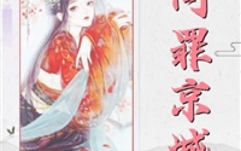表白被拒，听劝成为男神后被倒追