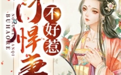 三国：第一谋士，开局武力
