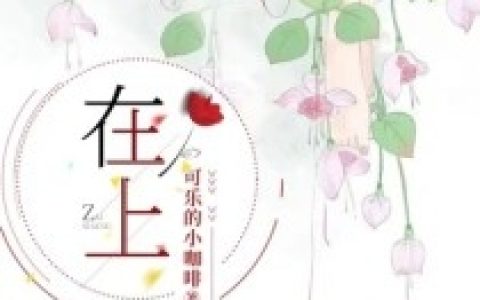 道长，你管这个叫玩游戏？