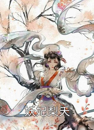 物价贬值百万倍：我走上了人生巅峰全文章节