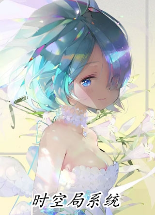 我的直播通仙界全文版