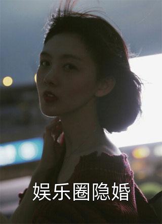 权途红颜