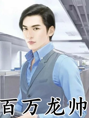 小说我在九零当相师