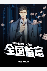 禁欲总裁穷追不舍，她掉进温柔乡了全文