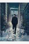 全集阅读七零：她带着超商亿万物资下乡追夫