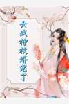 不枉春山畅销巨著