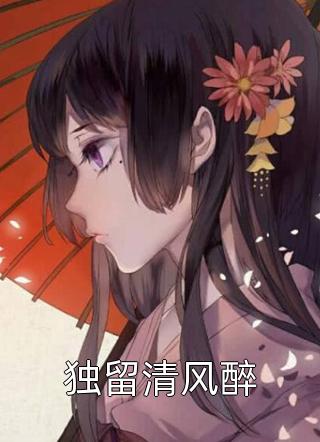 不敢相信，大娘子躺成一品诰命文章全文