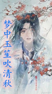 全章阅读人在局中：赤子野心