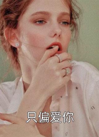 高质量小说末日狠人：开局囤积万亿物资