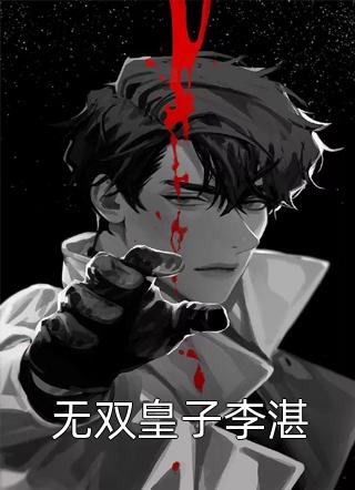 大明：距离灭国还有七天？他坐吃等死了全文阅读