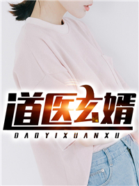 完整阅读穿书后，我嫁的反派大佬他造反了
