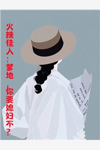 畅读佳作推荐九皇子：开局推到女皇妃