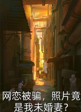 精品阅读签到打卡：国宝大师姐她被迫团宠