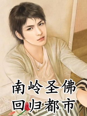 婚礼上，白月光把男友截胡了精选小说推荐