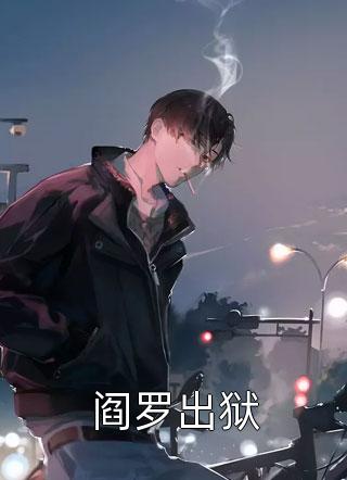 阅读全集师姐重生后，竟成了龙傲天？！