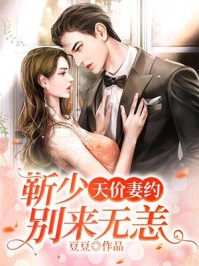 穿书后，大魔头每天都抱着我撒娇全文浏览