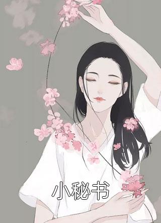 许艺宋晏明结局
