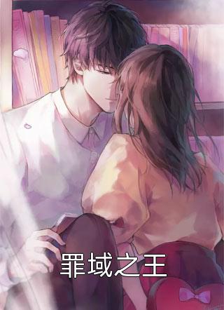 病娇财阀老婆占有欲太强怎么破
