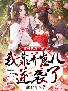 完整版一首神曲，我敲开了大小姐心门