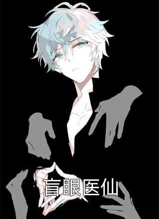 长篇小说我死后，冷血王爷哭红了双眼