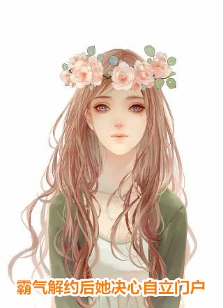 有孕出逃：千亿总裁追妻成狂完整版