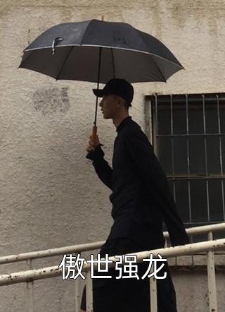 当恶毒女配穿成偏执反派的小祖宗