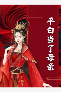 错把风月惹