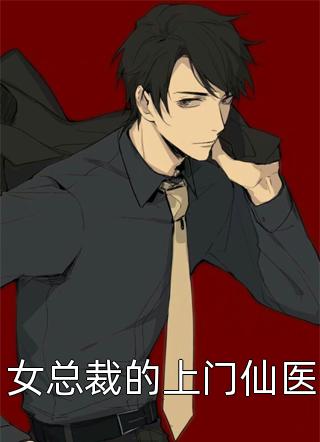 青云路：从领导秘书开始赵泽丰楚祈宇后续+全文