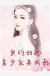 他那么狂，但会为了我低头啊全文+后续+结局