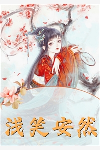 全家独宠继妹，我离开你们咋跪了？叶璃叶婉:全章+后续