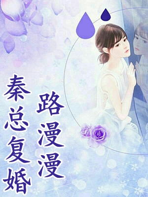 临渊黎姝《夫君迎穿越女进门那日，她觉醒了》全文免费阅读无弹窗大结局_（临渊黎姝）夫君迎穿越女进门那日，她觉醒了全本阅读