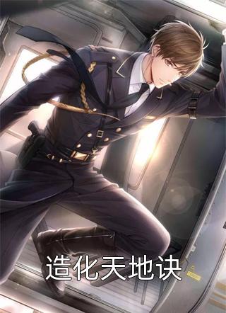 荒野双狼苍云峰于泽凯小说
