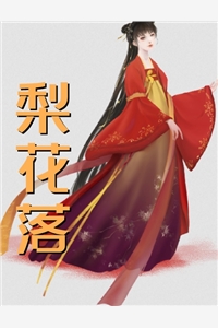 正义使命宋观潮李福海:全本+番外+后续