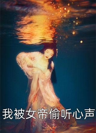 月华终散霜寒尽墨玄清颜:前文+后续