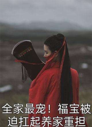 旧梦新醒女后续+番外
