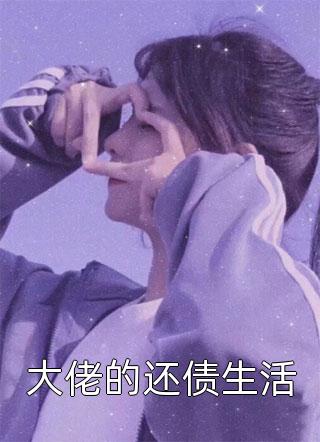 重生之鹏程万里徐涛周鹏程:番外+无删减版