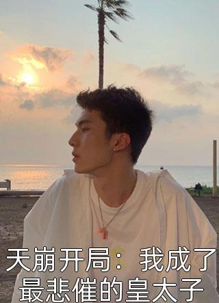 八零恶女想当寡妇，男人怎还不死叶明沓房昱峻全文+结局+番外