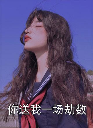 淡月烟雨寄朝朝完结+番外