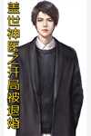 玄幻：开局当上师尊老公江楚言颜容菲:(番外)+(结局)