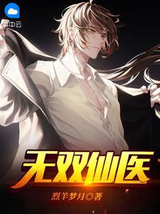 奇葩室友的秘密被我发现了前文+后续