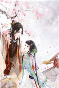 自是人生长恨水长东番外+无删减