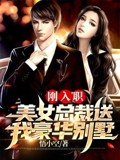 官场：从一县之长到权力巅峰林东秦曼番外+无删减版