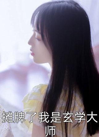 被流放后，全国都在求我回都当皇帝:(番外)+(结局)