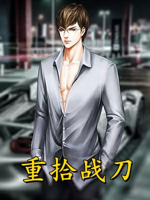 转身即漫漫霜华:全章+后续