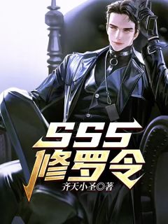 全家三百口死绝后，去陪小狐妖的夫君悔疯了贺汉宣素芝:前文+后续