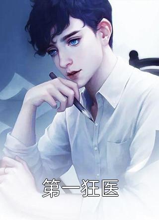 和离后，裴将军疯了:番外+无删减版(裴时渊桃花)无弹窗小说免费阅读_小说完整版免费阅读和离后，裴将军疯了:番外+无删减版裴时渊桃花